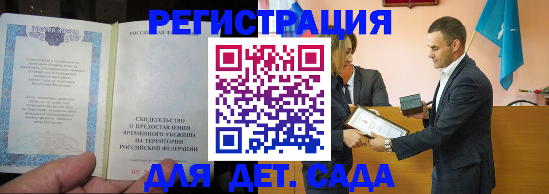 прописка в квартире в Владимире