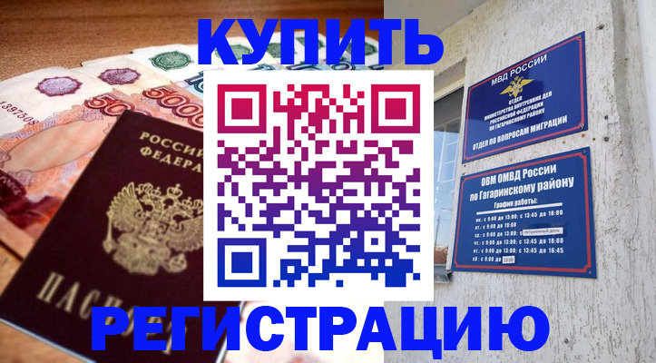 временная регистрация собственник в Владимире